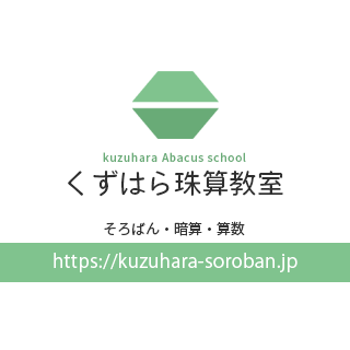 新入生無料体験説明会